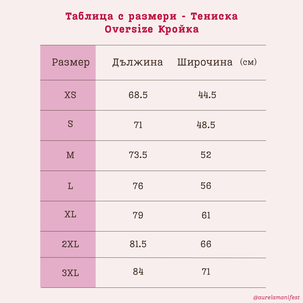 Тениска - Бански 🌊